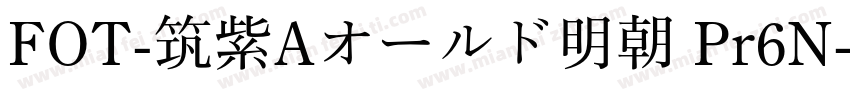 FOT-筑紫Aオールド明朝 Pr6N字体转换